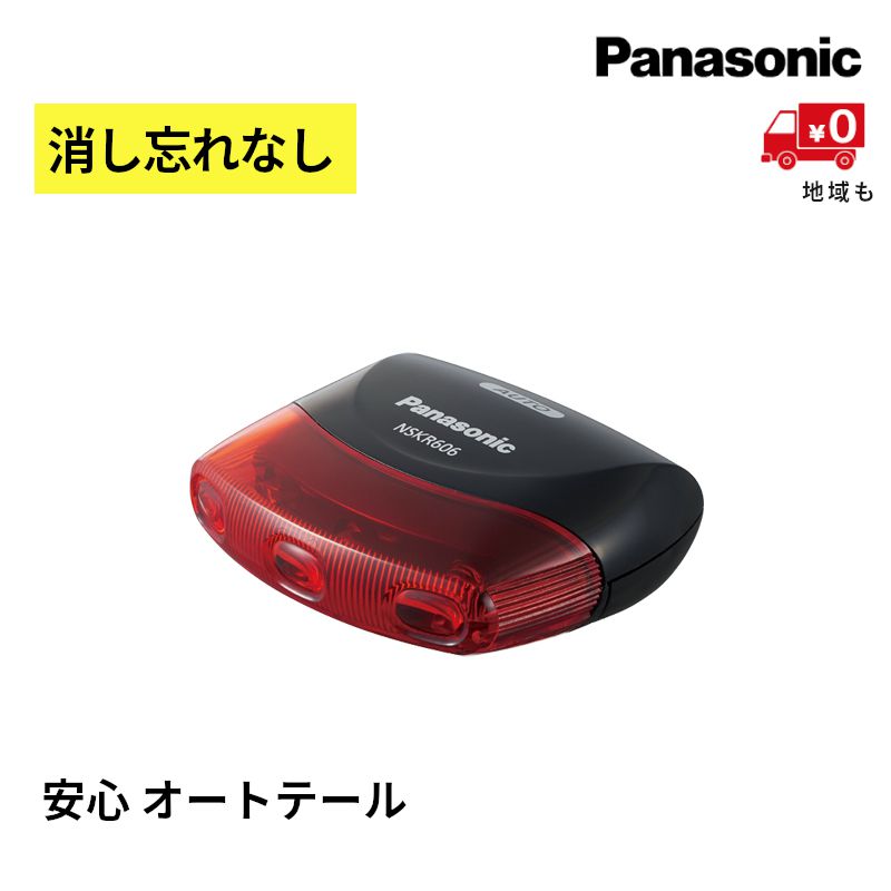 新品　パナソニック　自転車　充電器　NKJ074Z 楽天市場】パナソニック 電動自転車 充電器 NKJ074Z（後継