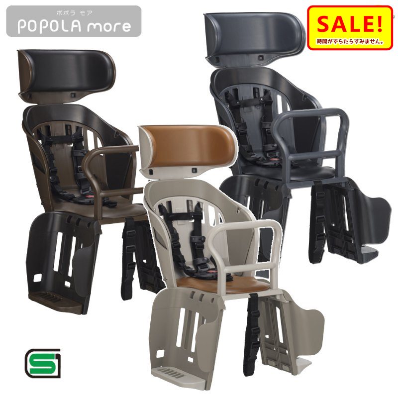 【新品・未使用】OGK技研 自転車 ヘッドレスト付リアキッズシートポポラ モア Amazon | OGK技研 オージーケー技研 自転車 チャイルドシート