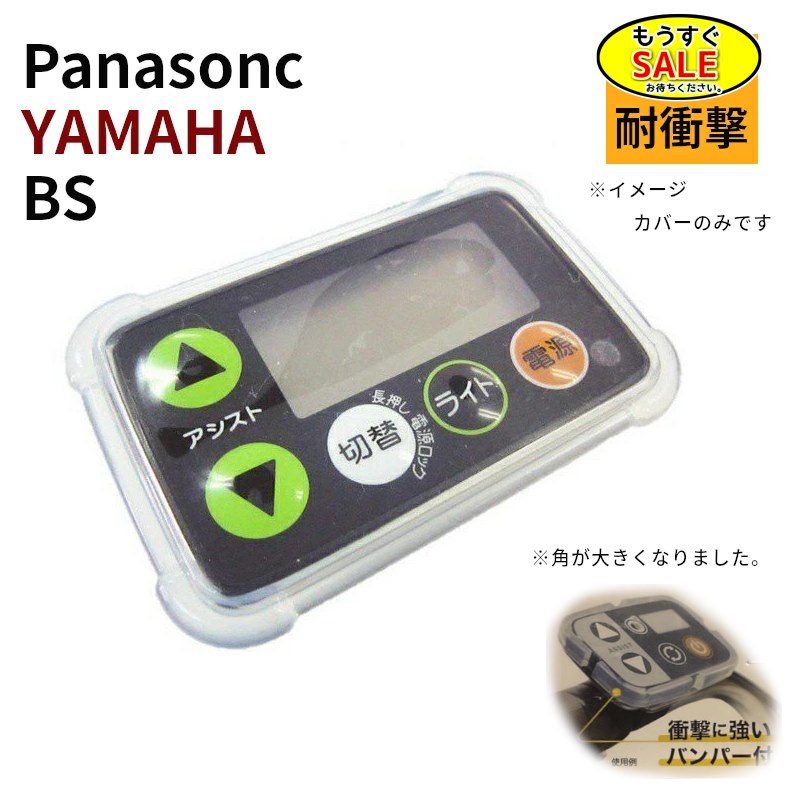 電動自転車　スイッチ　新品 Yahoo!オークション -「ヤマハ 電動自転車 スイッチ」の落札相場