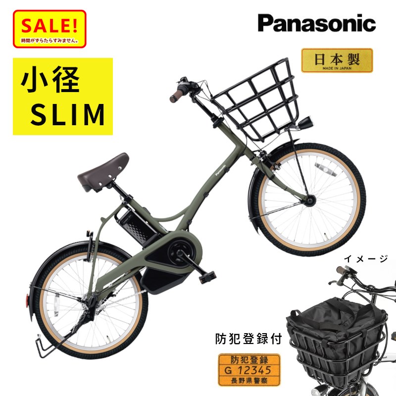 公式直営通販サイト Panasonic 電動自転車 グリッター BE-ELGL033 E185 