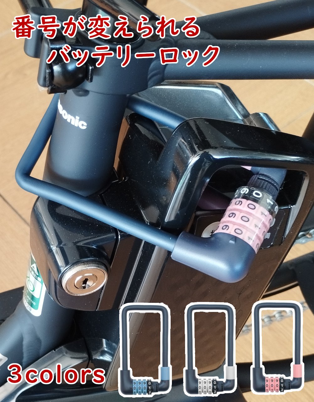 PSEマーク ひねちゃ フル電動自転車 バッテリー 鍵付き PSEマーク ひね