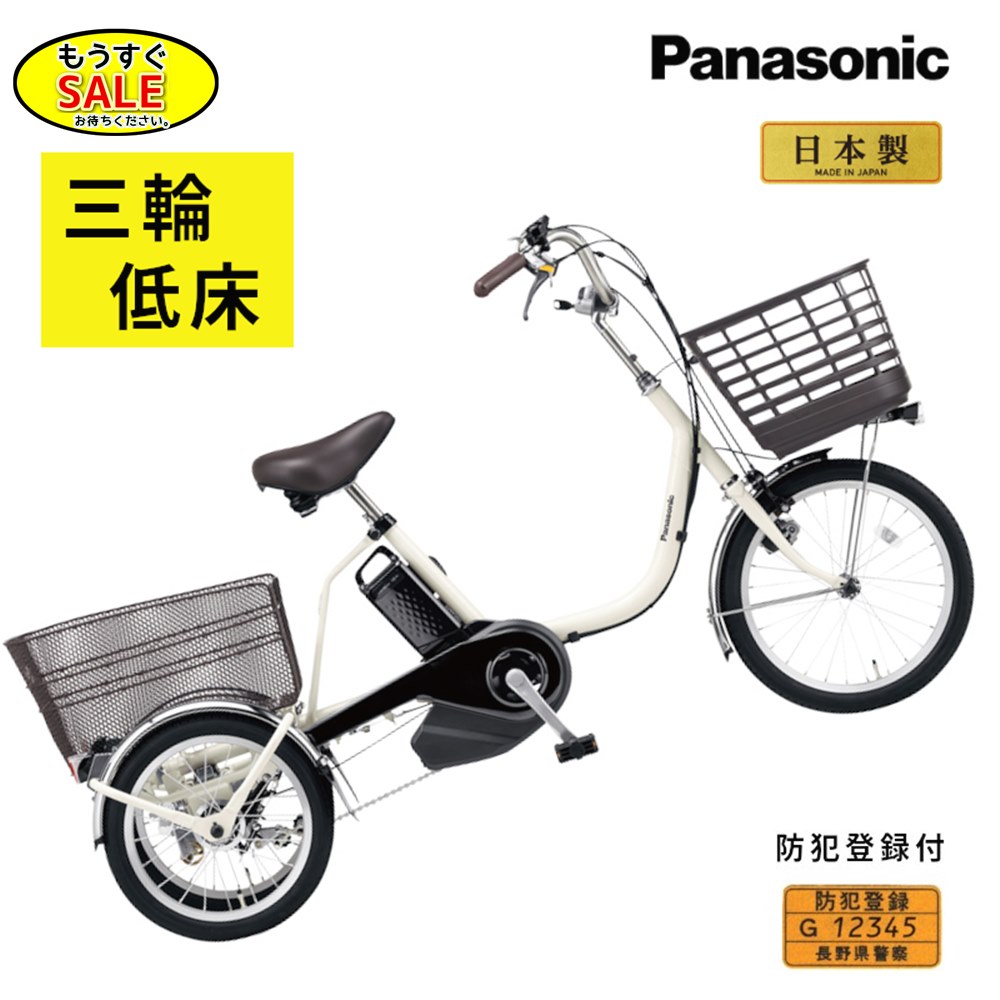 楽天市場】ビビライフ 2026年モデル パナソニック 電動アシスト自転車