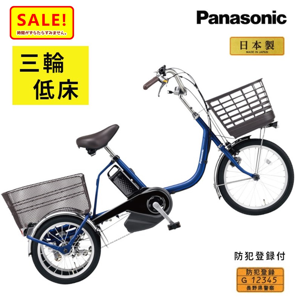 楽天市場】ビビライフ 2026年モデル パナソニック 電動アシスト自転車 