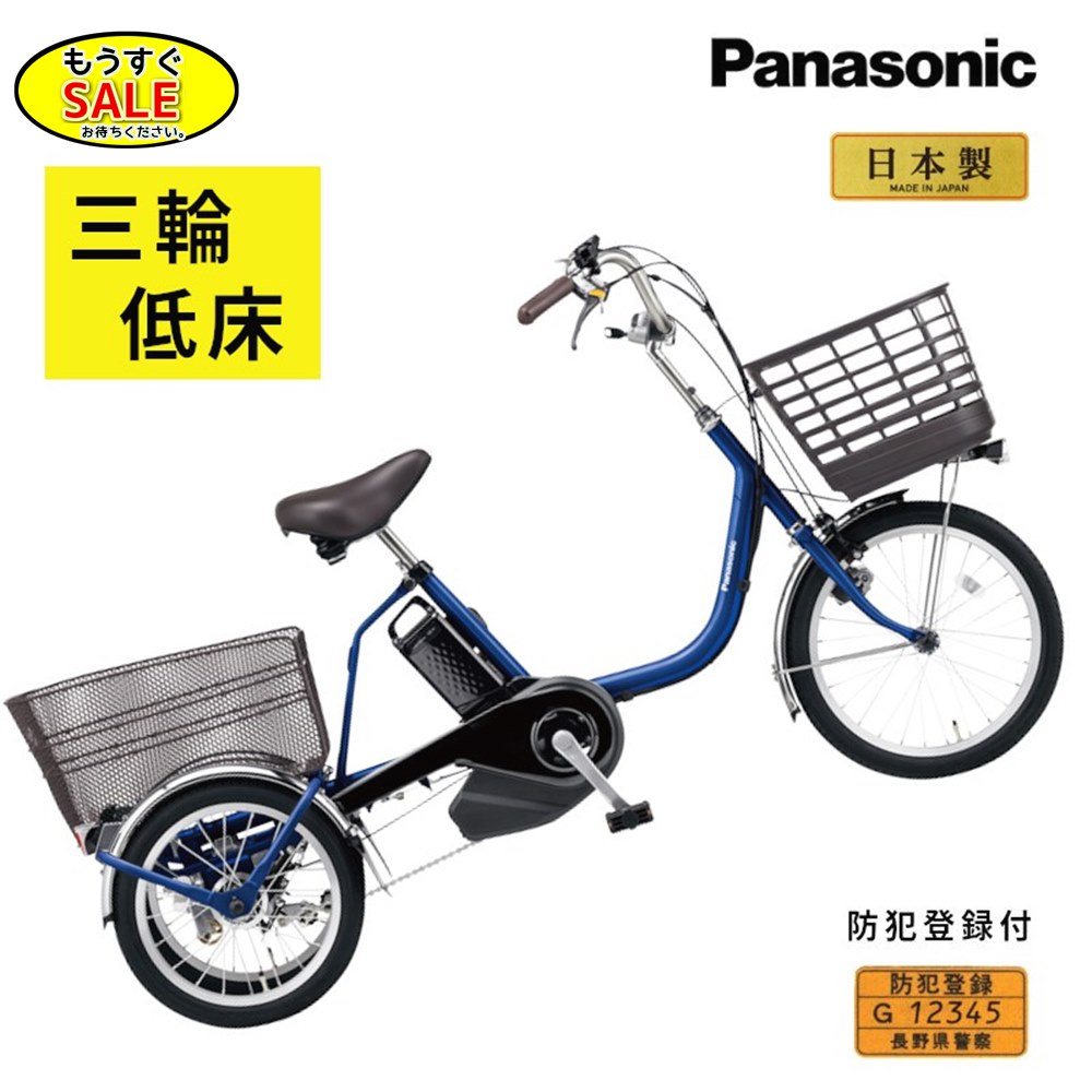 楽天市場】ビビライフ 2026年モデル パナソニック 電動アシスト自転車