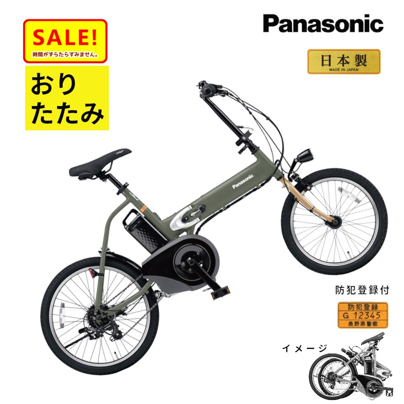 電動自転車 楽天市場】☆マラソン期間中【30000円OFFクーポン】＆ポイント5
