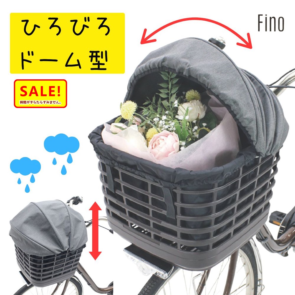 楽天市場】5倍 11日早朝迄 パナソニック フロントバスケット用エコ