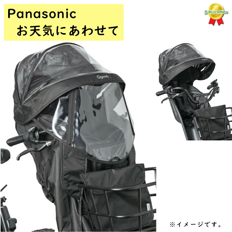 楽天市場】取寄 Panasonic NAR194 チャイルドシート（前用