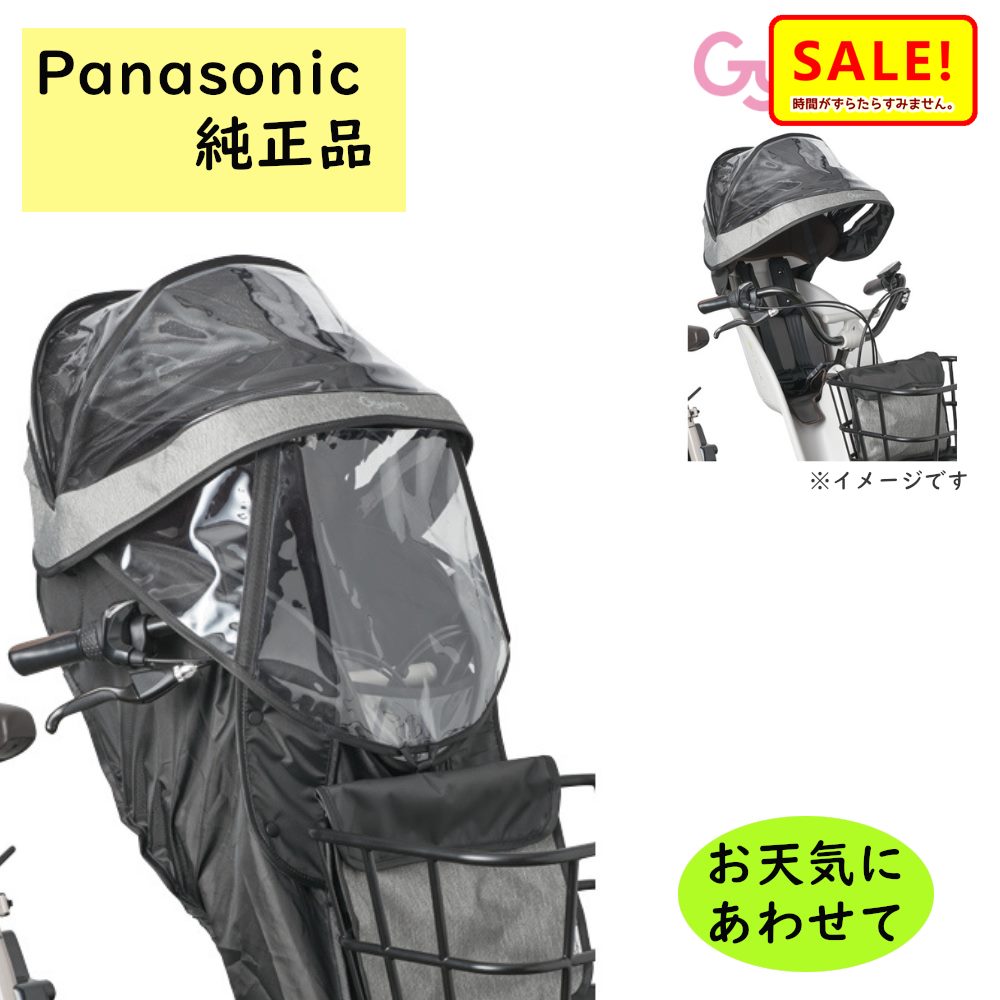 楽天市場】5倍 11日早朝迄 取寄 Panasonic NAR177 チャイルドシート