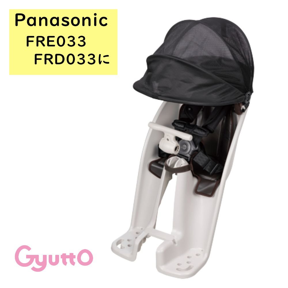 楽天市場】取寄 パナソニック NCD470 ブラック 前子ども乗せ