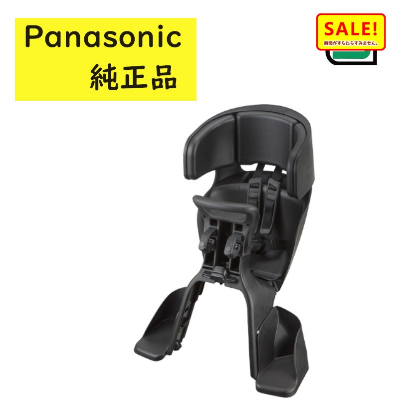 Panasonic 自転車用チャイルドシート ブラック ギュット・クルーム・DX パナソニック(Panasonic) 子供乗せ