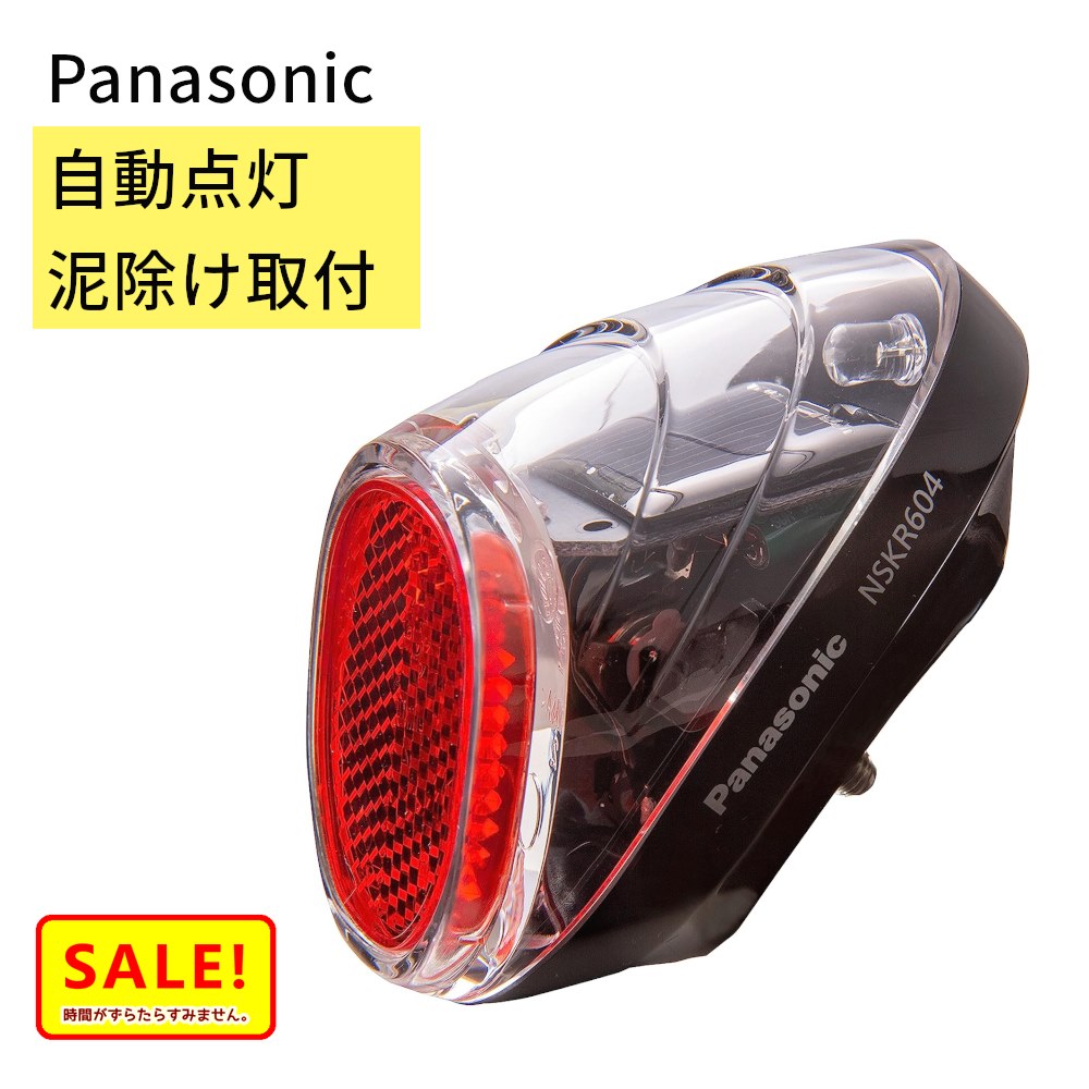20個 nkr624 ソーラーテールランプ オート点灯 ドロヨケ止め 電池付 tanpopo_01002780