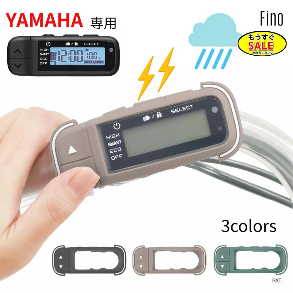 楽天市場】スイッチカバー ヤマハ PAS スマートクロックスイッチ
