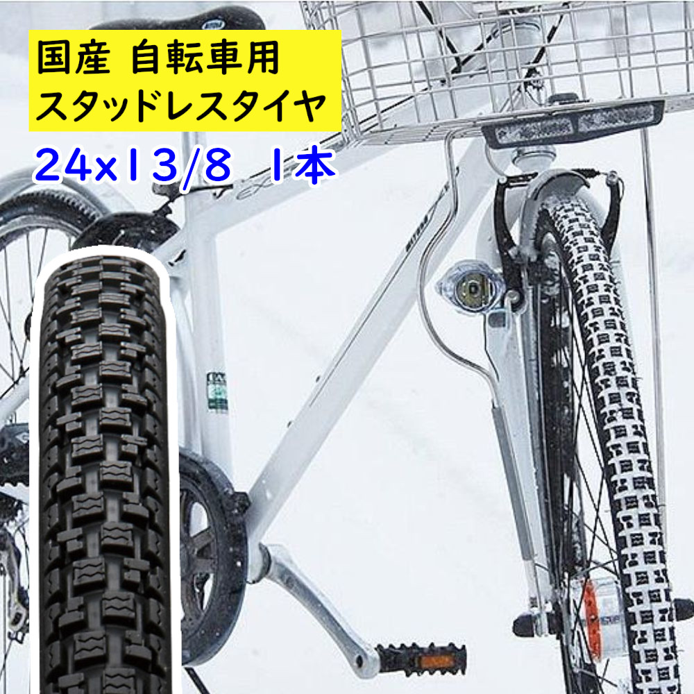 楽天市場】自転車タイヤ 26インチ C-249N 電動アシスト自転車用 26x13/8 タイヤ チューブ 1本セット 共和 チェンシン（西）き :  自転車のメイト （電動自転車も）