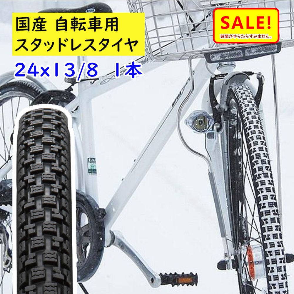 さだじ　千葉　自転車　タイヤの直径65センチぐらい 電動アシスト自転車向けタイヤ ブラック（26×1.95） SR-024