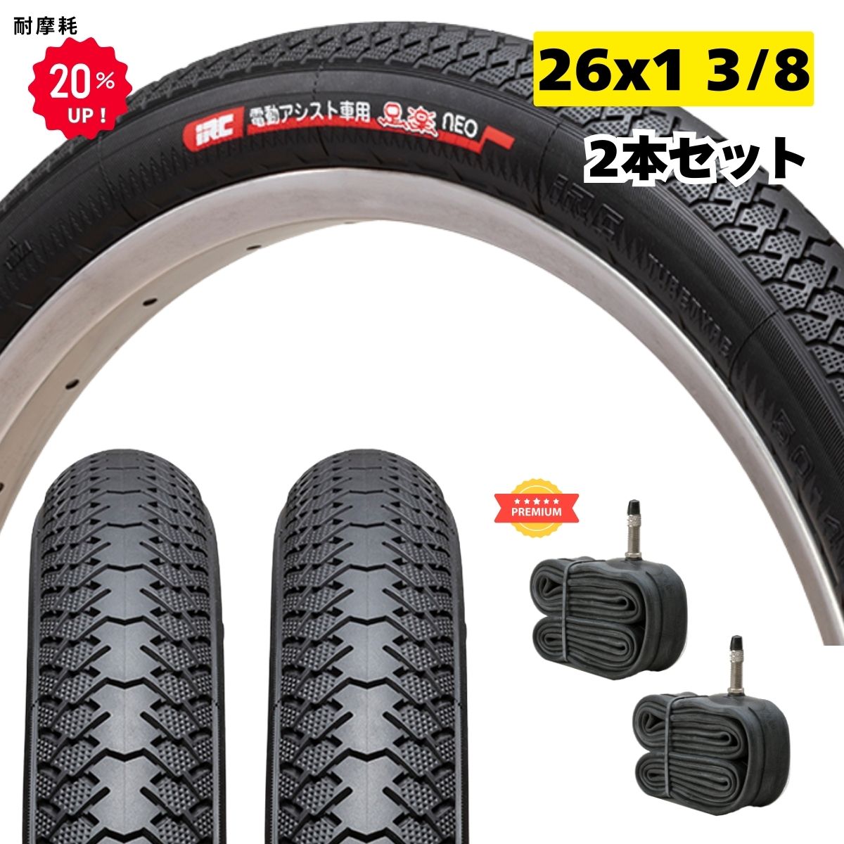 楽天市場】自転車タイヤ 26インチ C-249N 電動アシスト自転車用