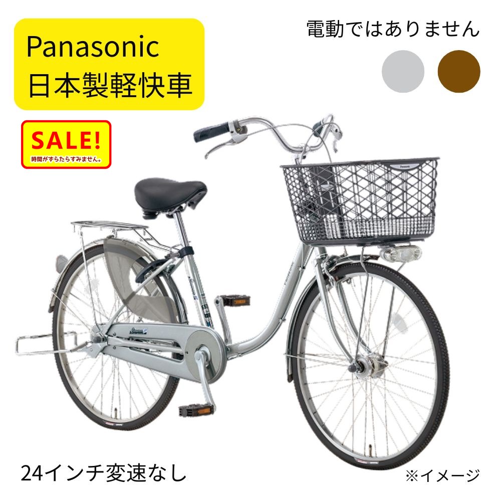 楽天市場】電動自転車 パナソニック パートナー・U 24インチ BE-FGU432