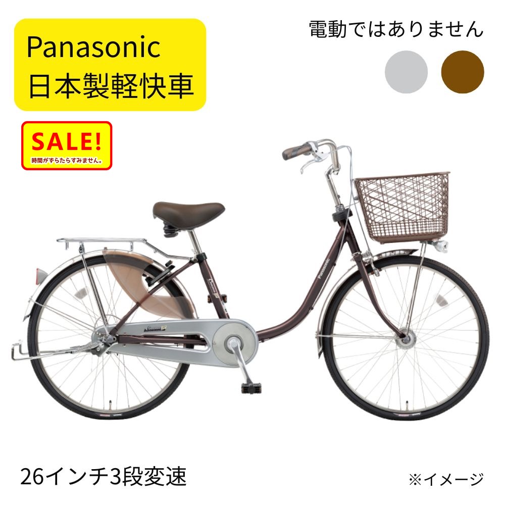 楽天市場】☆2025年10月新発売 2026年新モデル【Happy！早め発送