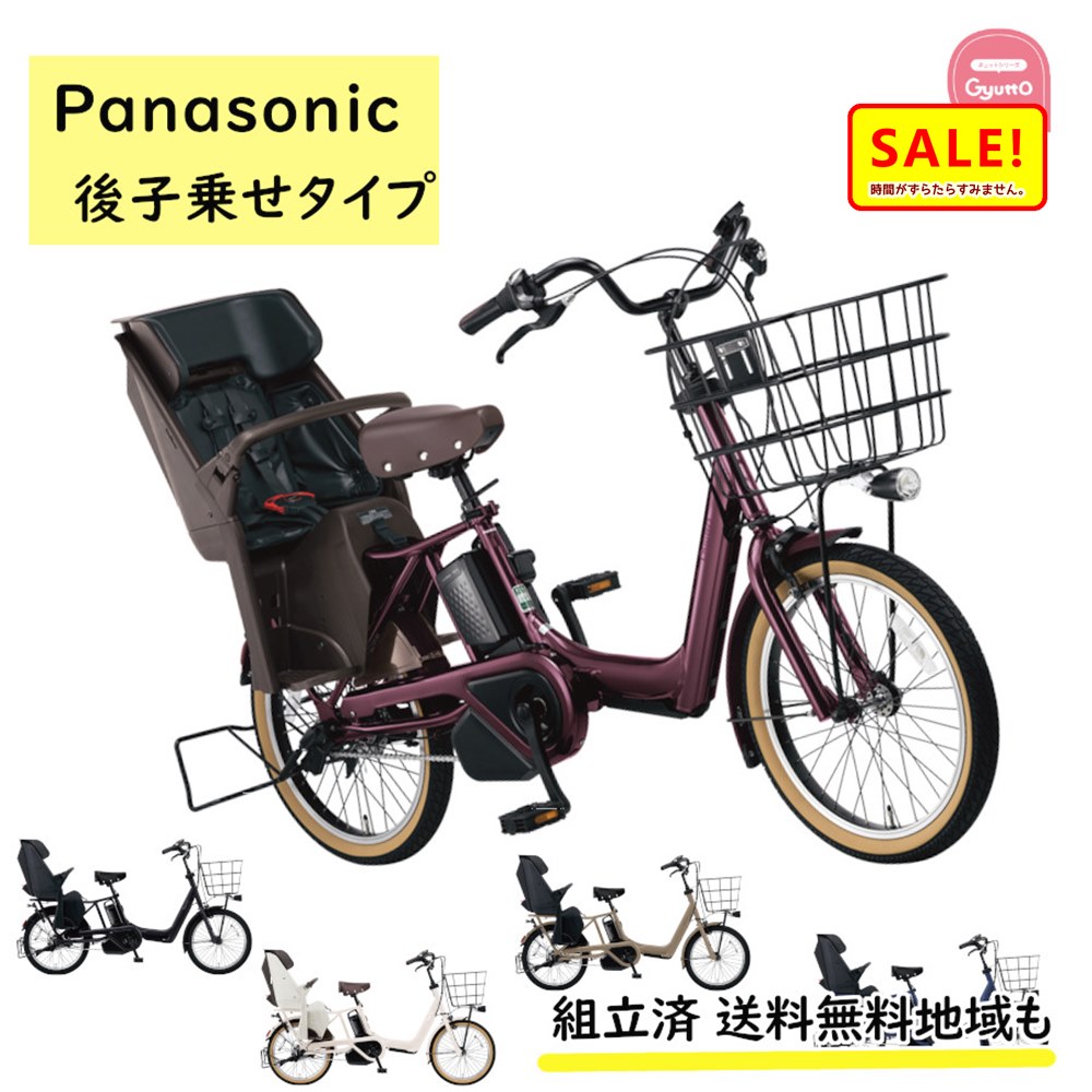 【百貨店SALE 尖んがり5倍 ▲】電動助けること銀輪 パナソニック ギュット・アニーズ・DX BE-FAD032 20in 後ちびっ子乗せ銀輪 （大）ぱ2024年12月発売ひな形 3~6日で送りとどける予定を組む