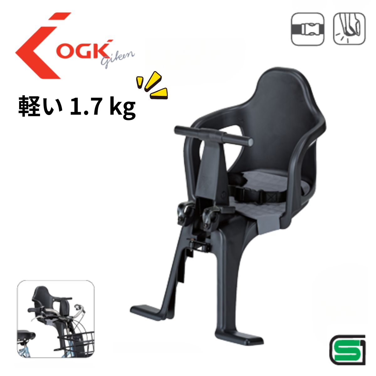 新品 ブリヂストン HYDEE.II用 フロントチャイルドシート FCS-HDB fcs-hdb2_mainb.jpg