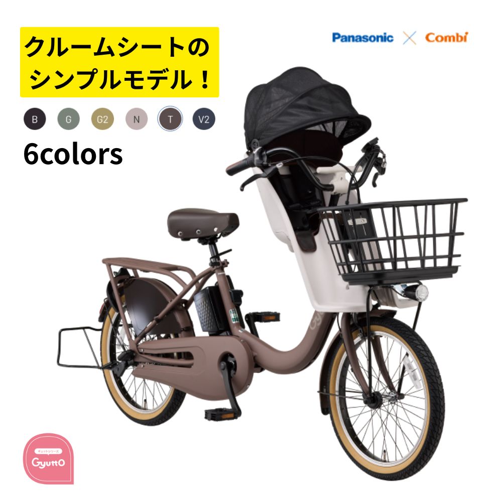パナソニック 電動助けること銀輪 ギュット・クルームF・DX BE-FHD033 20in 小みち車 16A  3人乗り相応う 3~6日で送りとどける予定を組む（大）