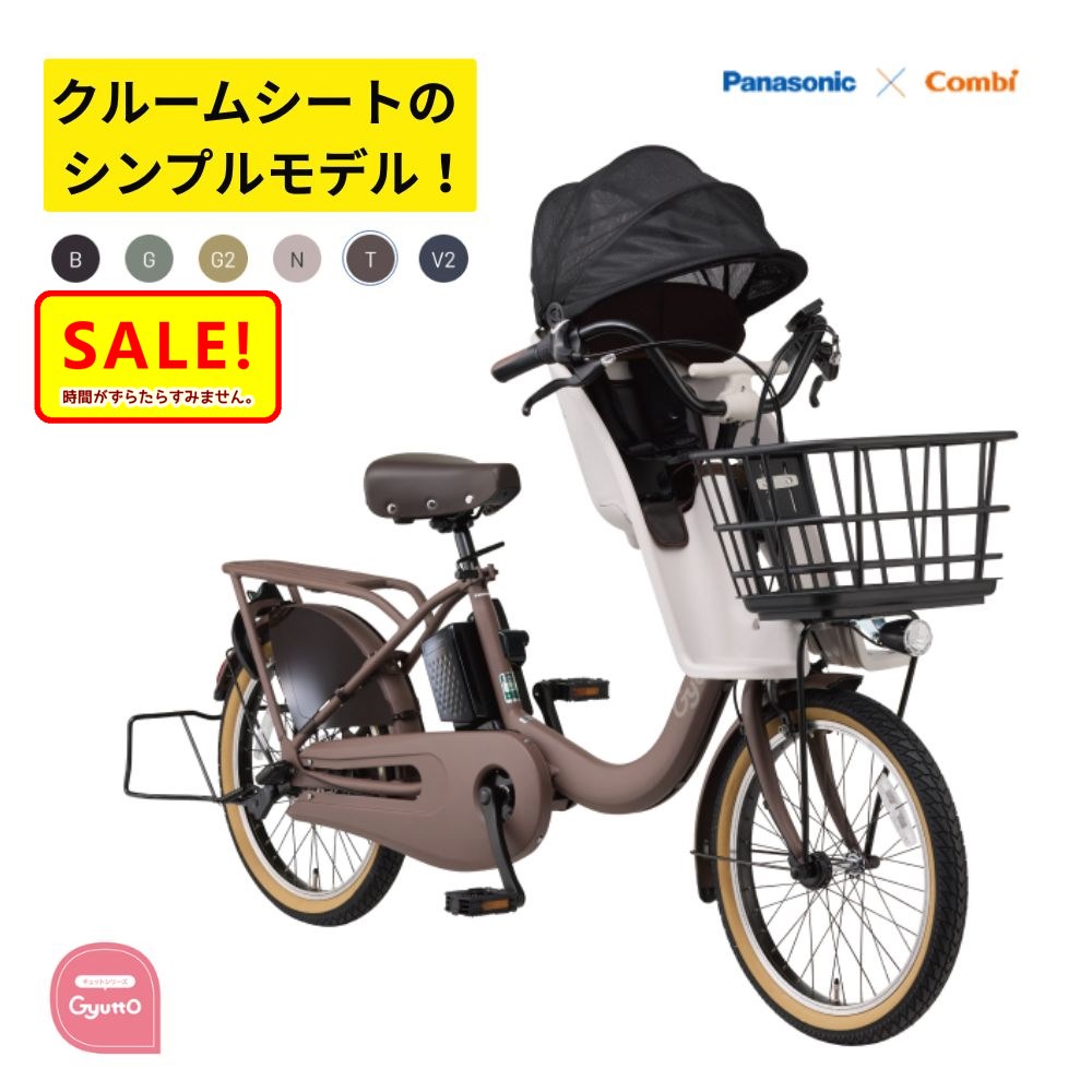 【百貨店SALE 尖んがり5倍 ▲】パナソニック 電動助けること銀輪 ギュット・クルームF・DX BE-FHD033 20in 小みち車 16A  3人乗り相応う 3~6日で送りとどける予定を組む（大）