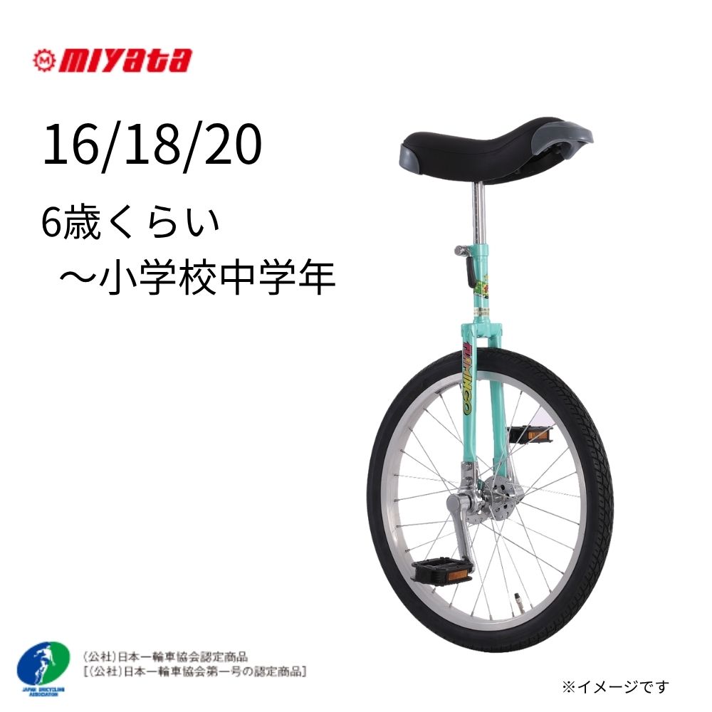 楽天市場】【競技用一輪車】ミヤタエキスパート(20インチ)日本一輪車