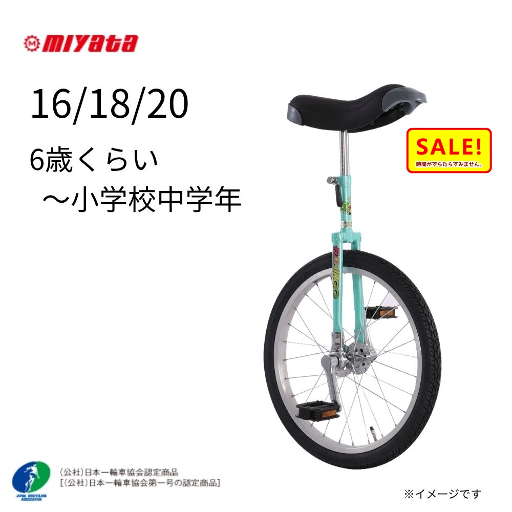 楽天市場】MIYATA ミヤタ FLAMINGO フラミンゴ エキスパート 16インチ