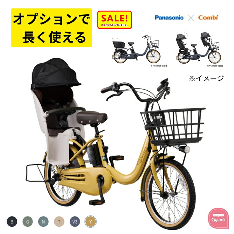 【百貨店SALE 尖んがり5倍 ▲】パナソニック 電動助けること銀輪 ギュット・クルームR・DX BE-FRD035 20in 小みち車 16A  3人乗り相応う 3~6日で送りとどける予定を組む（大）