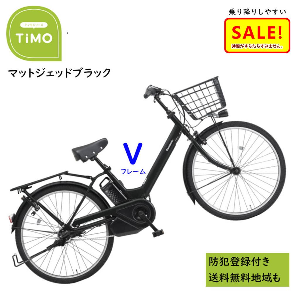楽天市場】5倍 11日早朝迄 電動アシスト自転車 パナソニック ティモ・S