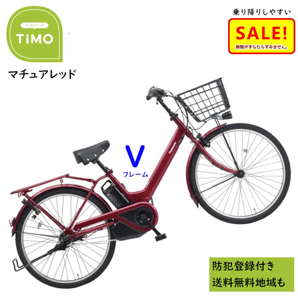 楽天市場】5倍 27日朝迄 電動アシスト自転車 パナソニック