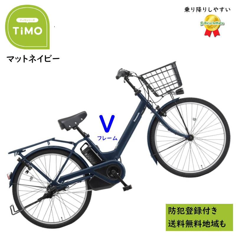 楽天市場】電動アシスト自転車 パナソニック ティモ・S BE