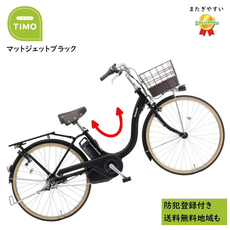 楽天市場】2025年モデル 電動自転車 パナソニック ティモ・L 26