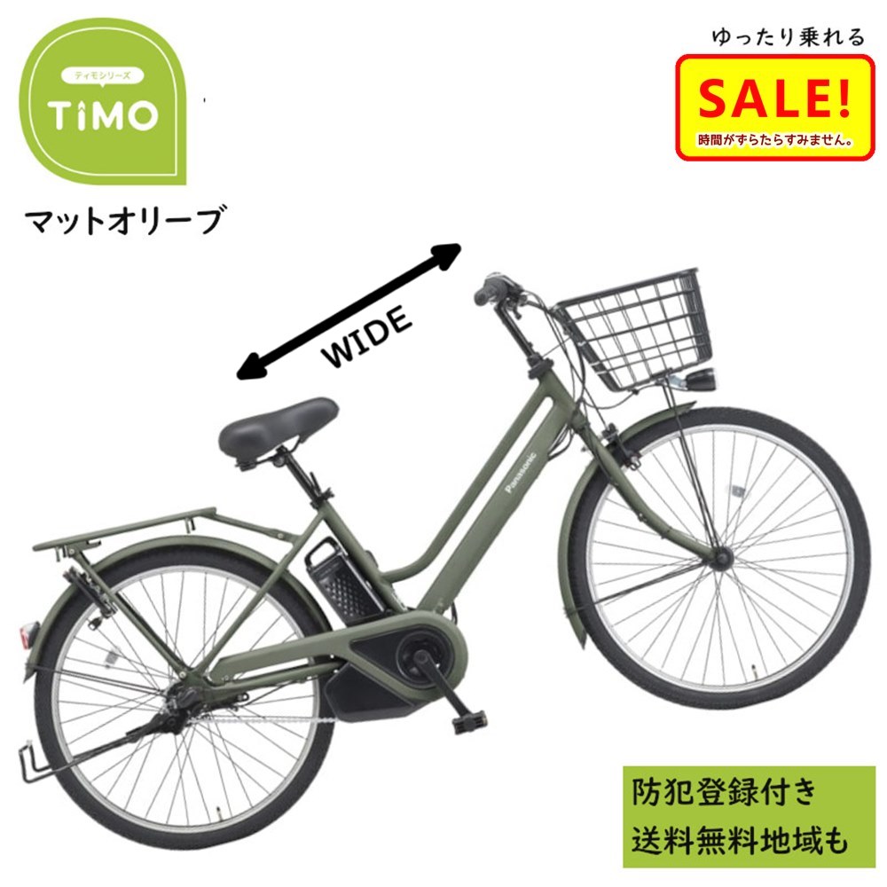 楽天市場】5倍 27日早朝迄 電動アシスト自転車 パナソニック ティモ・S
