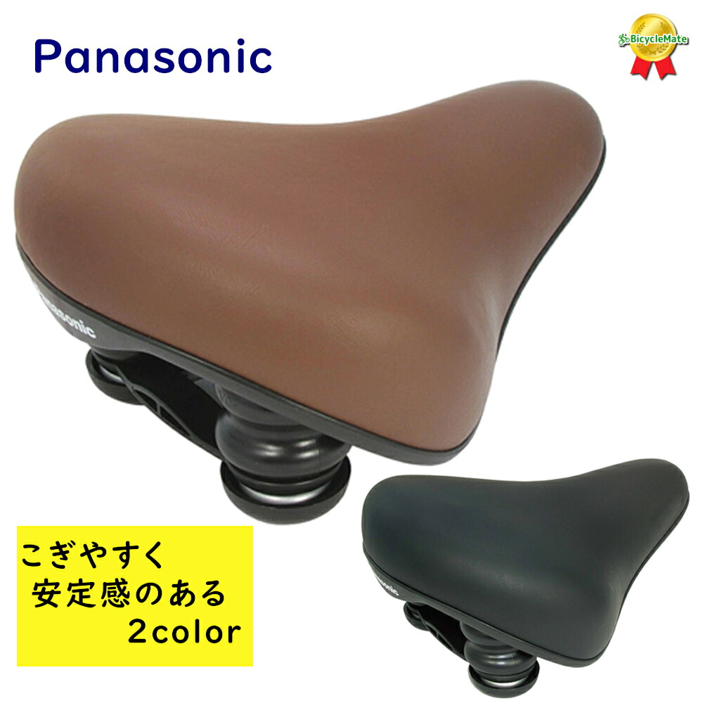 楽天市場】パナソニック テールアップサドル NSSS044 ブラック