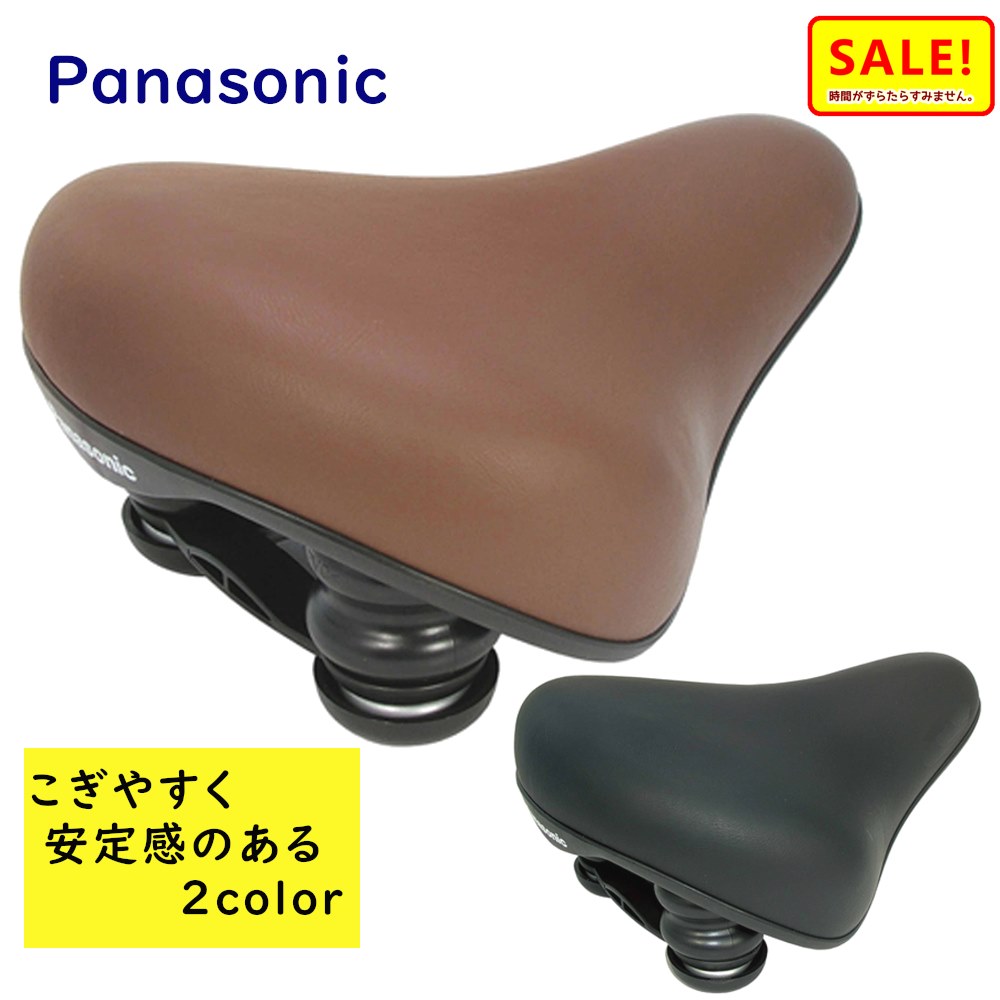 Panasonic リアサスペンション 自転車 Panasonic XEALT S3F & SJF。親と子で遊ぶ電動アシスト自転車