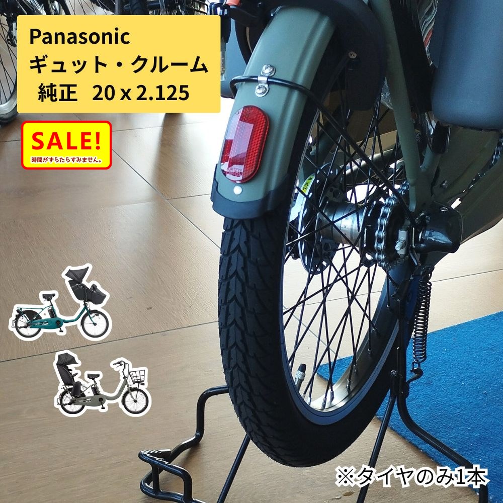楽天市場】5倍 10日早朝迄 取寄 自転車タイヤ 20インチ 20x2.125