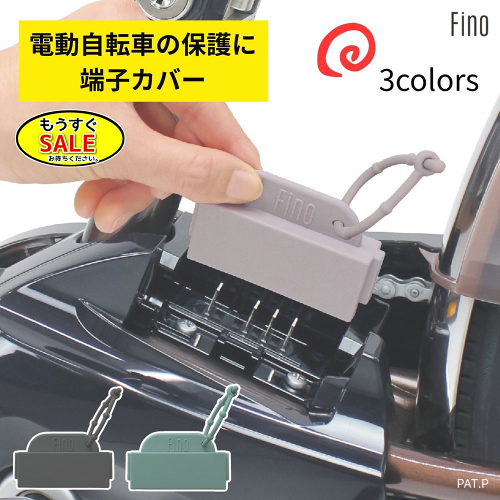 楽天市場】スーパーSALE開催中！12/11 1:59まで！☆[端子カバー