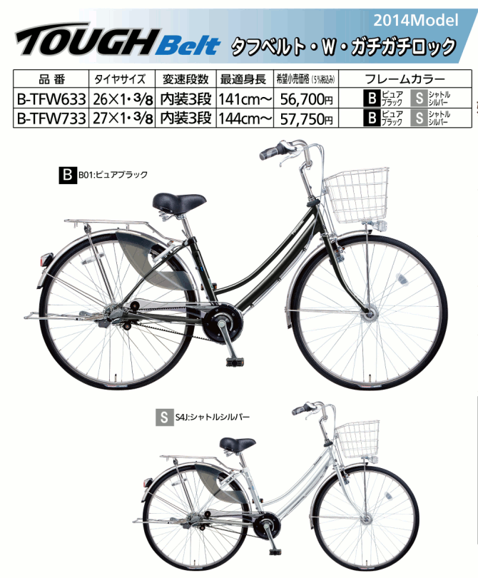 シャトル 自転車 27 インチ