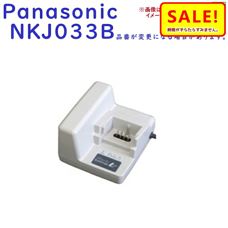 楽天市場】5倍 △ 9日早朝迄 パナソニック 電動自転車 充電器 NKJ074Z