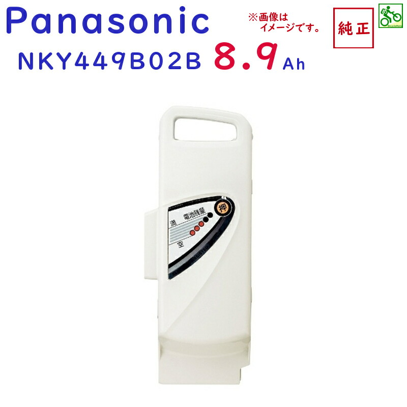 楽天市場】Panasonic 電動自転車用 充電器 NKJ074Z（後継のNKJ075Zに 