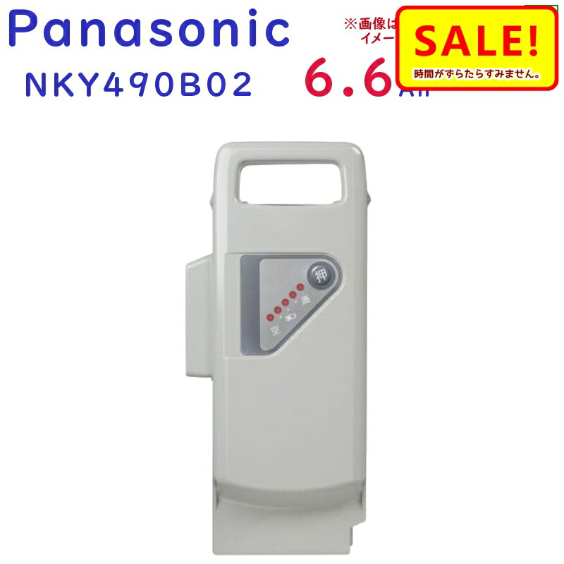 楽天市場】5倍 11日早朝迄 正規品 新品 電動自転車 バッテリー