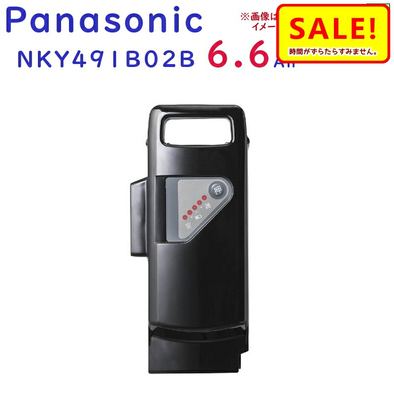 Panasonic - 310　パナソニック純正バッテリー　6.6アンペア　5点灯　電動自転車 パナソニック電動自転車用リチウムイオンバッテリー【自転車用