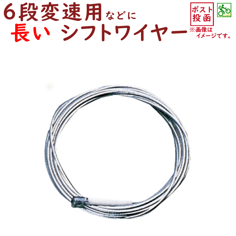 楽天市場】シマノ製 内装3段変速ワイヤー両頭 3S用 SP40 ALS3SSP40 123ワイヤー インター3 WIRE（ゆ）し : 自転車のメイト  （電動自転車も）