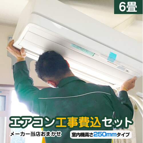 aircon-06-h25cm-kj.jpg