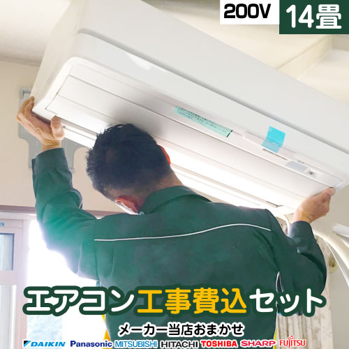 楽天市場】【最大2500円クーポン☆5/29迄】 エアコン 14畳 【無料3年 