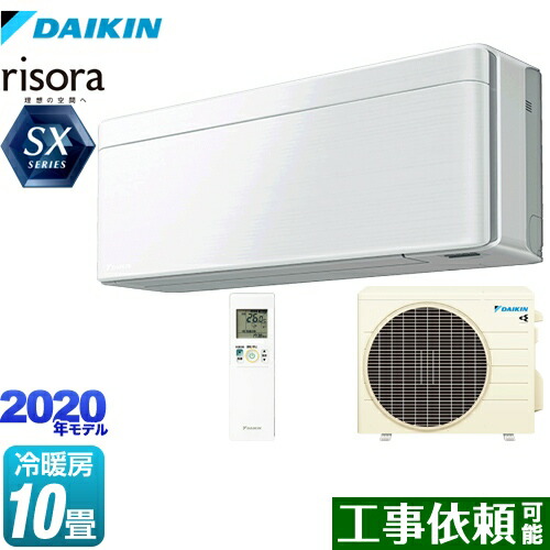 スタイリッシュデザインモデル S28xtsxs F 送料無料 Risora リソラ 室内電源タイプ 本体色 ホワイト ルームエアコン Sxシリーズ ダイキン 冷房 暖房 10畳程度 ダイキン 室内電源タイプ 単相100v 15a ファブリックホワイト 送料無料 関西トリカエ隊店