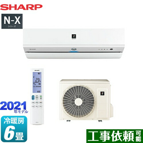 ルームエアコン エアコン 関西トリカエ隊店 Ay N22x W 送料無料 冷房 暖房 6畳程度 ホワイト系 単相100v 15a N Xシリーズ シャープ プラズマクラスターnext搭載フラグシップモデル 単相100v 15a 冷房 暖房 6畳程度 Ay N22x W ルーム エアコン 最新の激安
