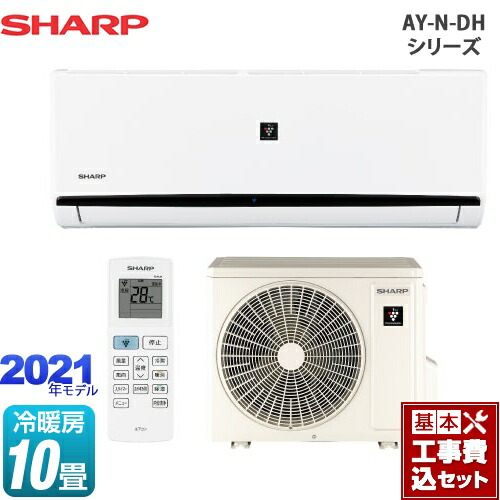 最安値公式サイト 最安値挑戦中 ルームエアコン ルームエアコン Ay N28dh W 楽天リフォーム認定商品 工事費込セット 商品 基本工事 ルームエアコン Ay N28dh W Ay N28dh W Ay N Dhシリーズ シャープ ルームエアコン プラズマクラスターエアコン 冷房