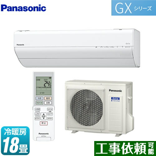 国内最安値 Cs 561dgx2 W Gxシリーズ Eolia エオリア パナソニック ルームエアコン 高さコンパクトモデル 冷房 暖房 18畳程度 単相0v a クリスタルホワイト 送料無料 新規購入 Www Mbbsdds2k23 Org