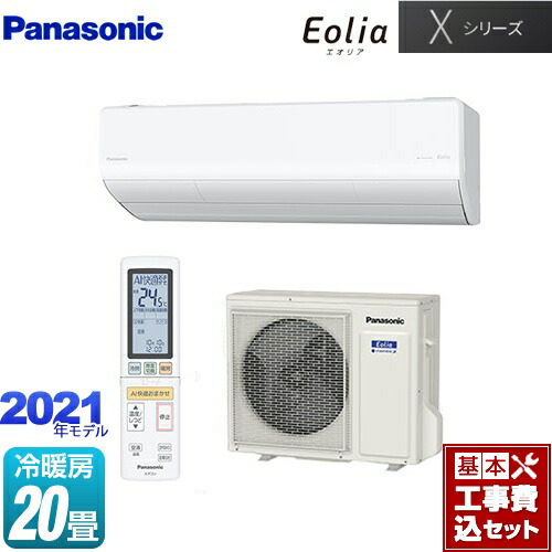 最終値下げ 楽天市場 楽天リフォーム認定商品 工事費込セット 商品 基本工事 Cs 631dx2 W Xシリーズ Eolia エオリア パナソニック ルームエアコン 高性能モデル 冷房 暖房 畳程度 クリスタルホワイト 関西トリカエ隊楽天市場店 日本産 Www 最終値下げ 楽天市場 楽天リフォーム認定商品 工事費込セット 商品 基本工事 Cs 631dx2 W Xシリーズ Eolia エオリア パナソニック ルームエアコン 高性能モデル 冷房 暖房 畳程度 クリスタルホワイト 関西トリカエ隊楽天市場店 日本産 Www